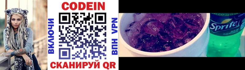 Кодеиновый сироп Lean Purple Drank  мега tor  Котово 