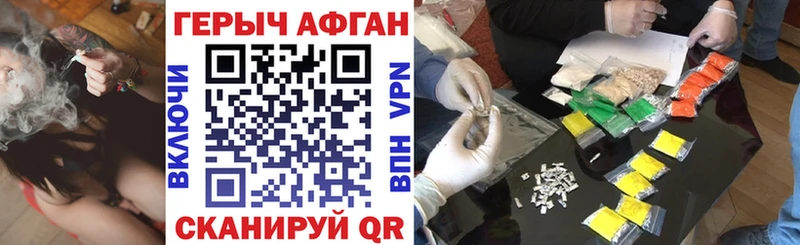 где найти   Котово  ГЕРОИН Heroin 