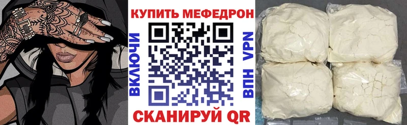 МЯУ-МЯУ кристаллы  Котово 