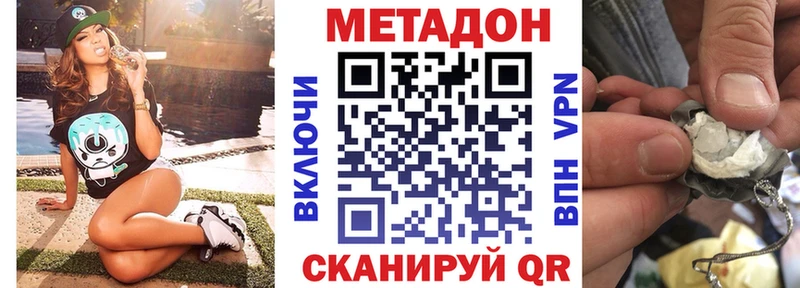 МЕТАДОН VHQ Котово