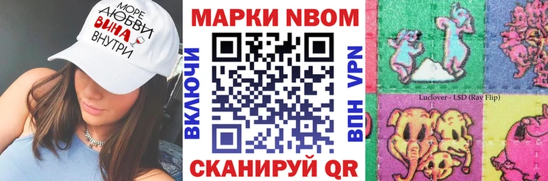 OMG ССЫЛКА  Котово  Марки NBOMe 1,8мг  где можно купить наркотик 